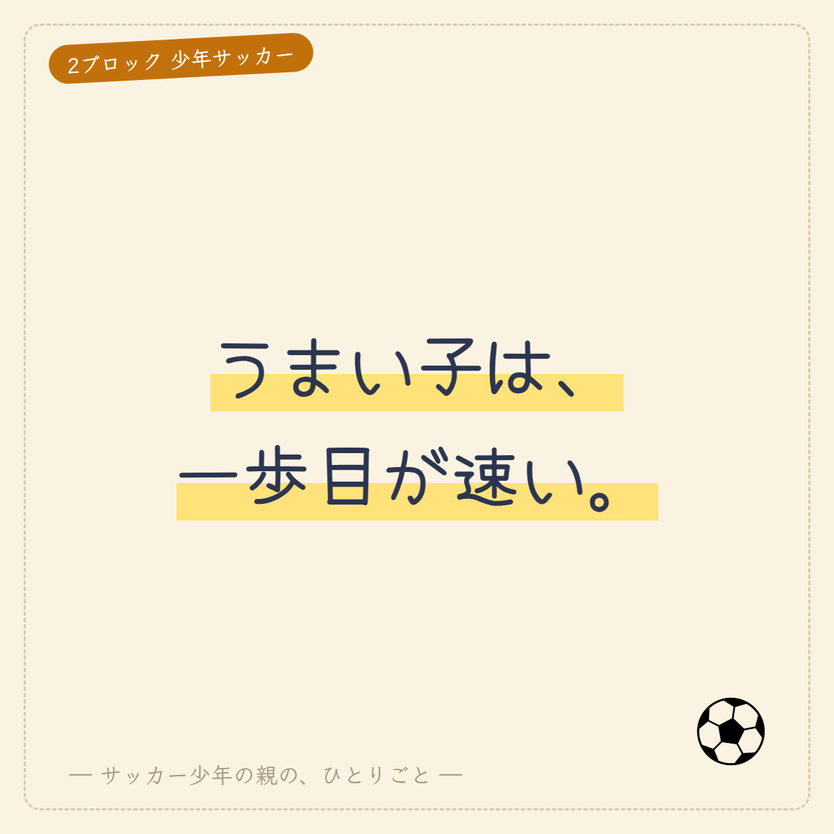 【現役トレーナー監修】トレーニングラダー（敏捷性・瞬発力）